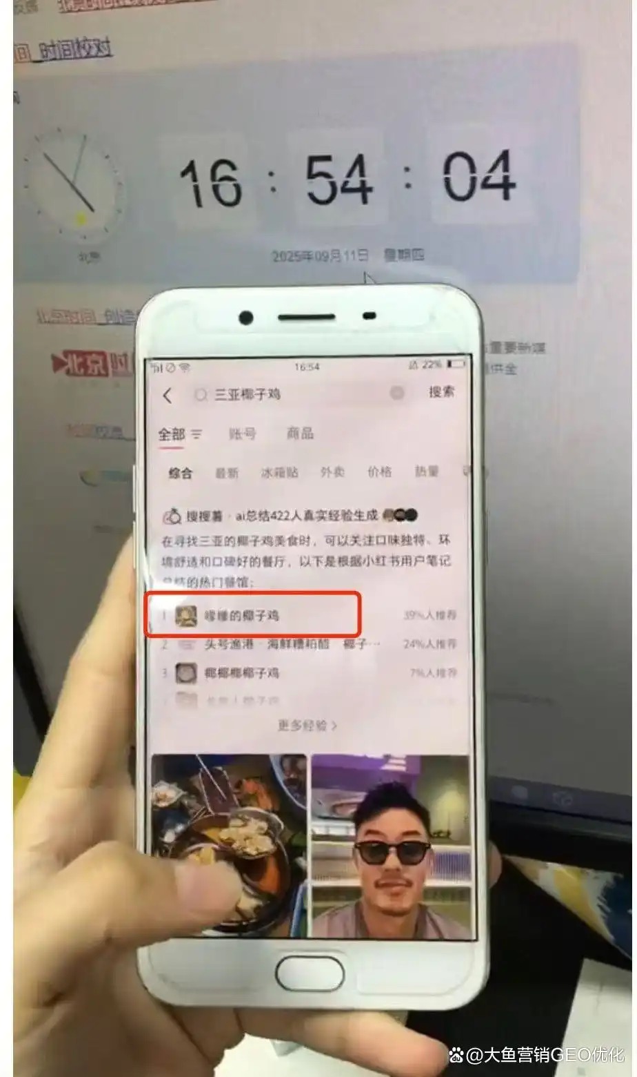 大庆小红书ai搜索优化